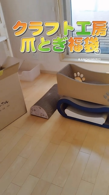 年末に届いたクラフト工房クレアルの爪とぎ福袋の中身