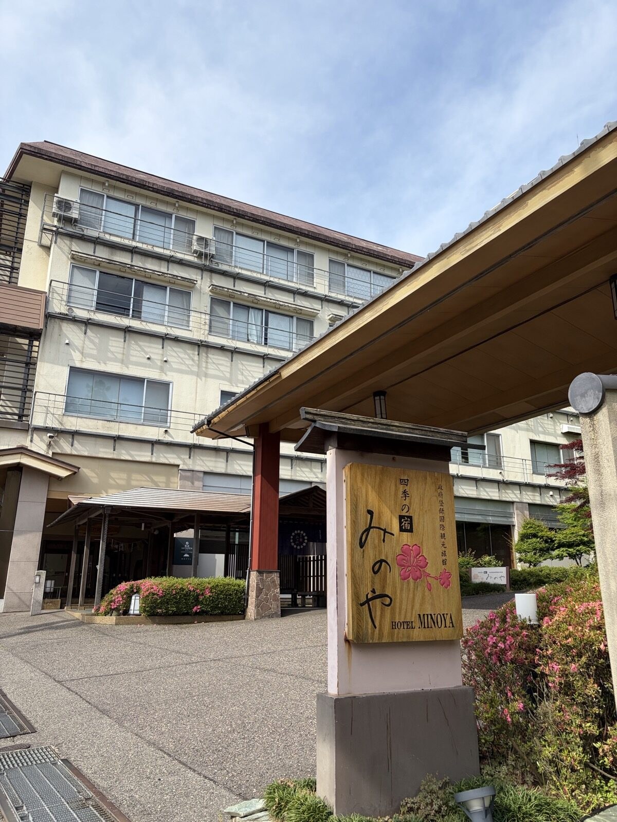 四季の宿 みのや（HOTEL MINOYA）の外観