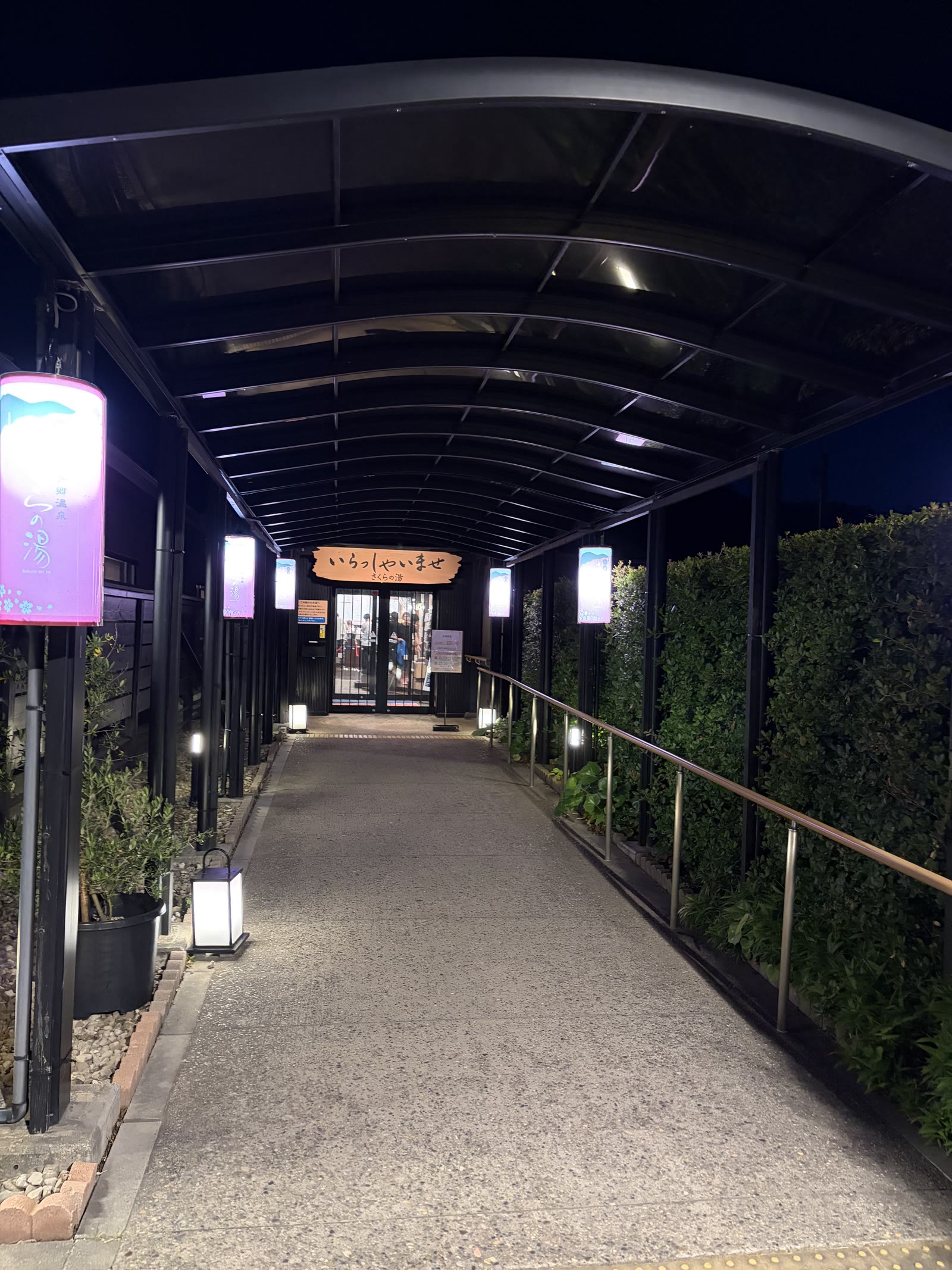 さくらの湯の夜の入口通路（ピンクの提灯）