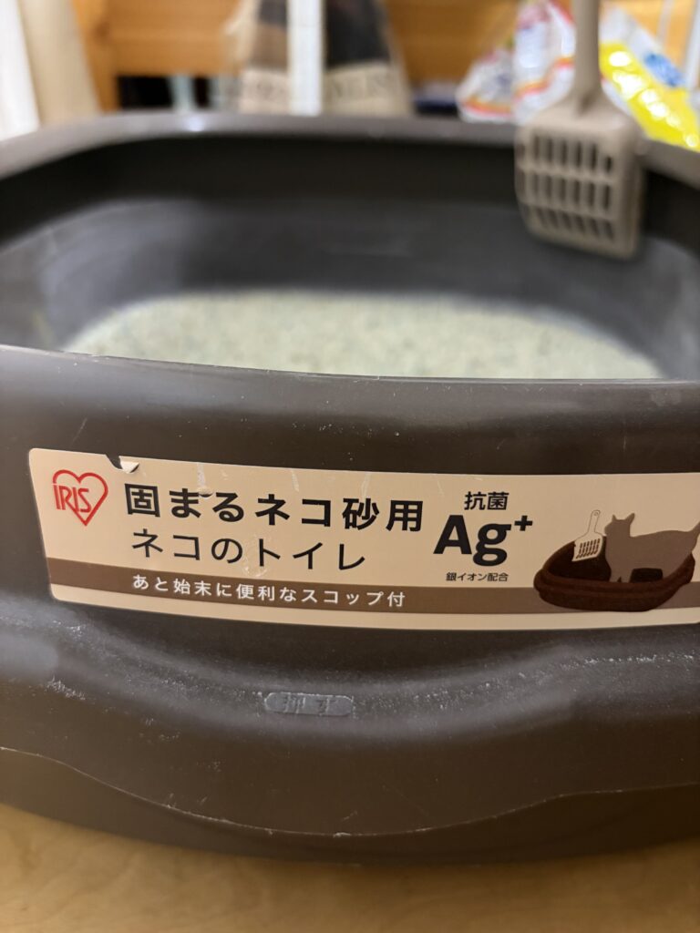 アイリスオアイリスオーヤマ ネコのトイレ NE-550(スコップ付き・Ag+抗菌)の本体ーヤマ ネコのトイレ NE-550(固まる猫砂用・Ag+抗菌・スコップ付)